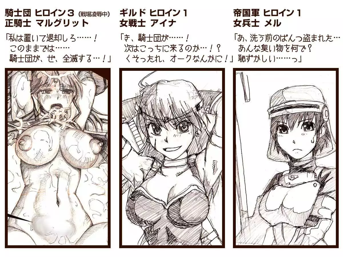 Orc no Yabou Dai I-bu Digest Ban