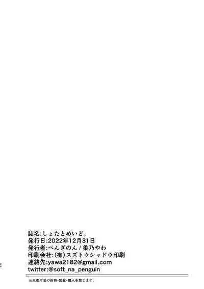 [Penguinon (Yawano Yawa)] Shota to Maid. - A young boy and his maid [Digital]