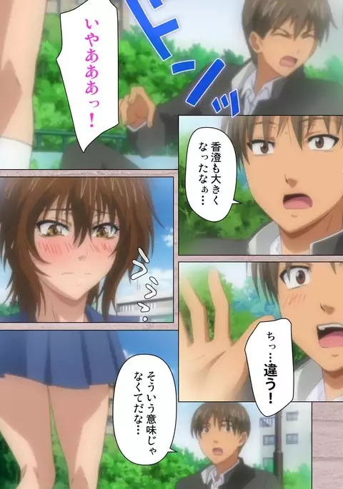 First Love Kasumi Complete Ban