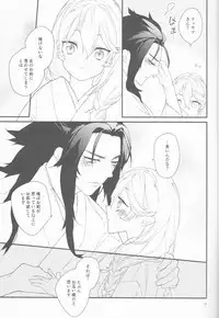 (C91) [NightRide (Harano)] Chi Yori Mo Atsuku (Fire Emblem if)