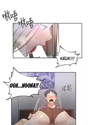 Secret Class Ch.46/?