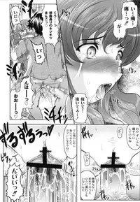 [Jinbo Hitode] Tomodachi Ijiri [Digital]