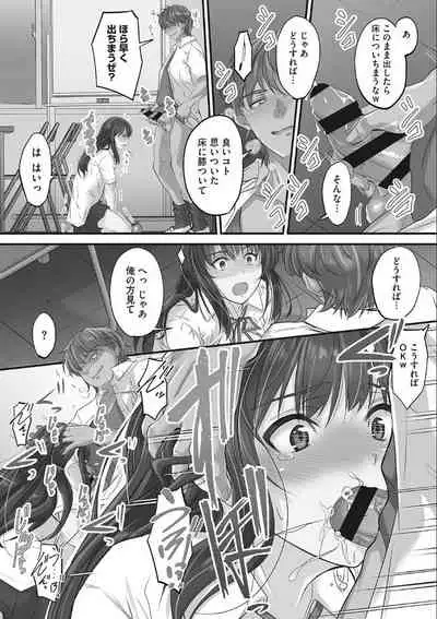 Tsundere Katakoi Shoujo wa Namahame Sex Friend ni Ochimashita
