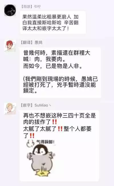 Torokete Otoshite Jigoku made | 沉溺欢愉地狱