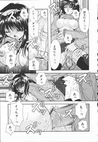 [Ryuga Syo] Mayutan Complex