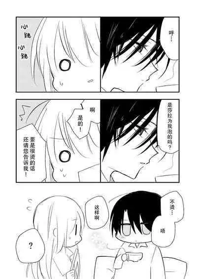 reitetsuna kimi no amai wana | 无情君王的甜蜜陷阱！？