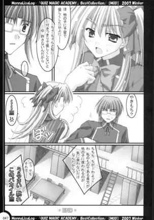 MonnaLisaLog - QMA BestCollection