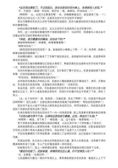 [Takahama Tarou, defeat ] Hengen Souki Shine Mirage THE COMIC EPISODE 9 [Chinese] | 变幻装姬闪耀幻影 官方漫画 第9话 [退魔大叔激情精译][Digital]