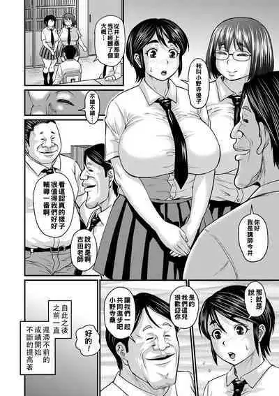 Surikome! Juken Benkyou