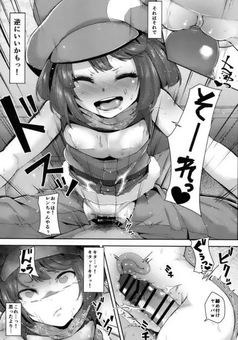 Llenn-chan Onaho-ka MOD