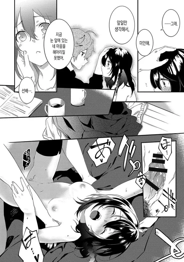 Junai Practice - The Practice Of Charming Love | 윤애 프랙티스