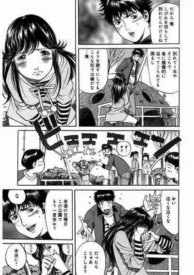 プリティINモバイル 1巻