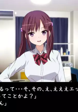 Datsui GAME ~Todo no Tsumari, Tsundere Otsu~