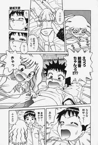 [Chiba Takerou] Hakai Tenshi - A Fallen Angel