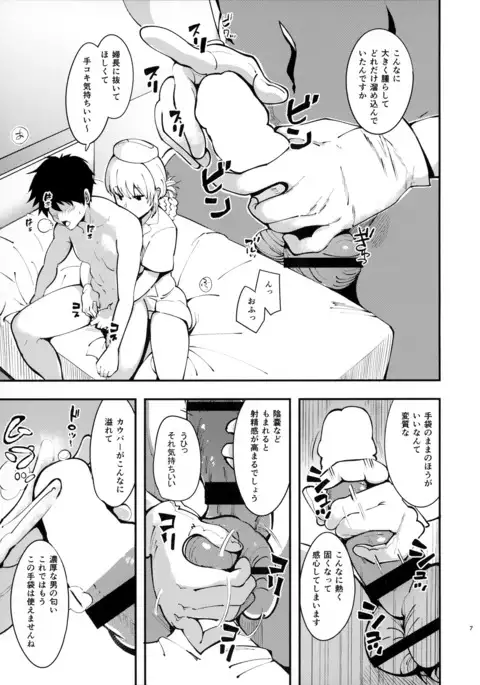 Dreamin' Nightingale