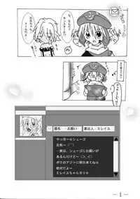 [yayaya] Wakuchin Choudai (.hack//Legend of the Twilight)