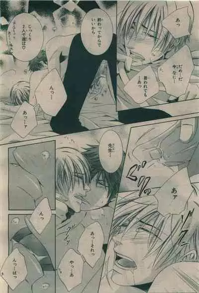 BE・BOY GOLD 2010-02