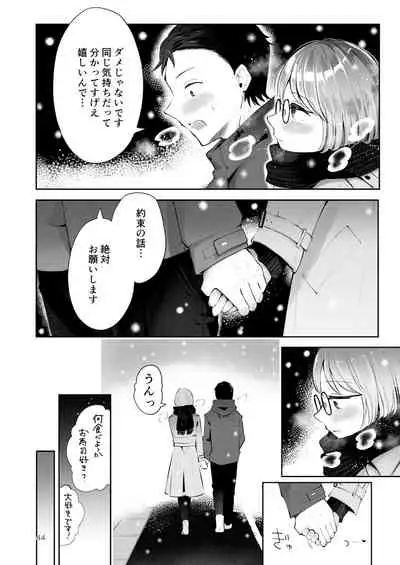 [Seto Ryouko] Yuki no Furu Koro [Digital]