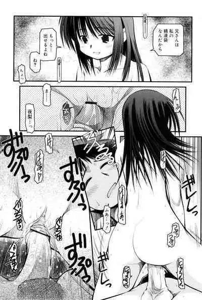 Panda Kamen no Saigo