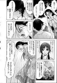 [Takeshita Kenjirou] Marmo Ch.1-9 (Complete)