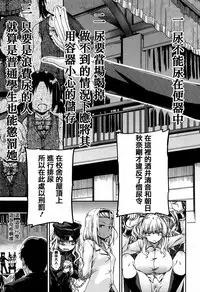 [Takashiro Go-ya] Watashi no Oshikko Fubunritsu [Chinese] [篆儀通文書坊漢化]