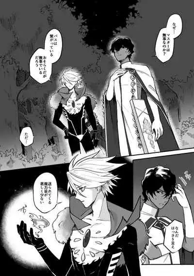 Kono Yoru ga Akeru nara