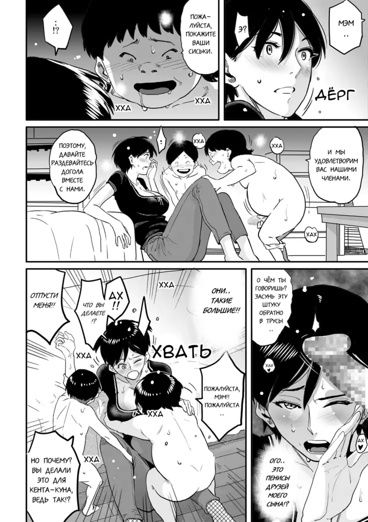 Hahaoya Shikkaku Elite Oyako no M Buta Netorare Tenraku Jinsei Ch. 1-7