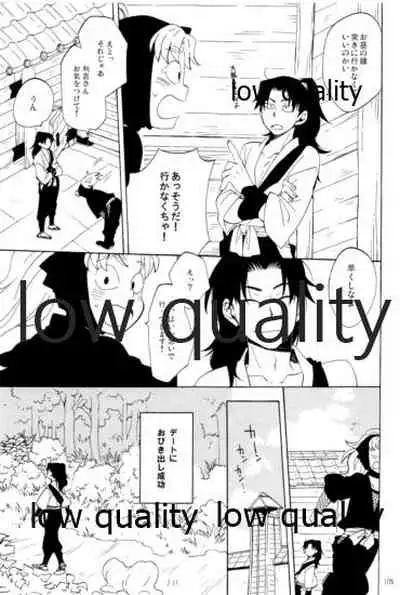 りこまのさいろく3