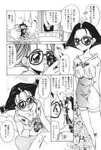 [Kawaridane Akito] Tenshi no Junan