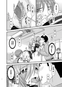 [valssu (Charu)] Melon ga Chou Shindou! R13 (Tales of the Abyss) [Chinese] [流星汉化] [Digital]