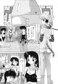 [Izawa Shin'ichi] Polymath Master