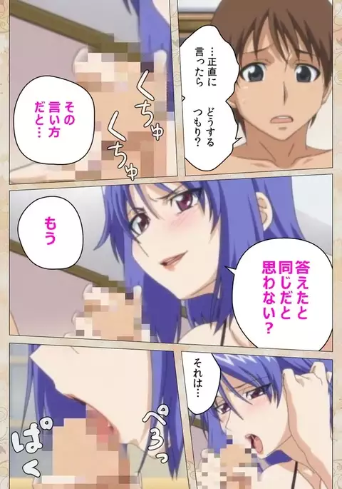 Aniyome wa Ijippari #02 Complete Ban