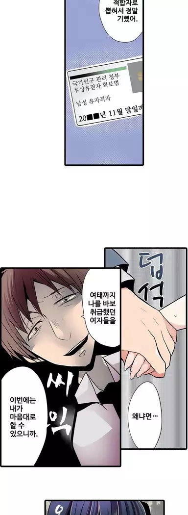 Shameful vending machine Ch. 1-15