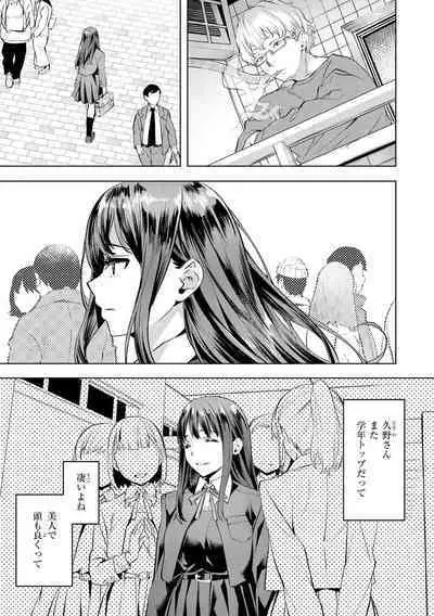 Binetsu Emotion - Sensual Emotion