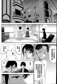[Shikishiro Konomi] Netoraserare | 虛假的寢取 Ch.1-27 [Chinese]