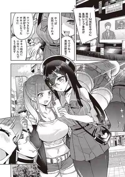 [Tamon Ketsuyuki] Akuma demo Asobi desu [Digital]