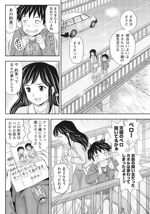 Monthly Vitaman 2017-04