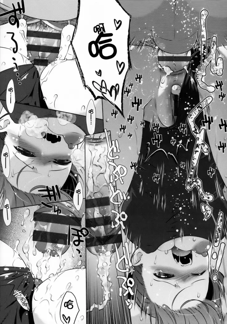 Nikushoku Joshi Nikki