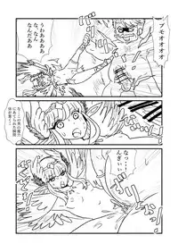 FPO~桃色林檎の種付け周回～