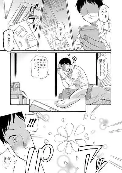 Juicy No. 9 2015-04 [Digital]