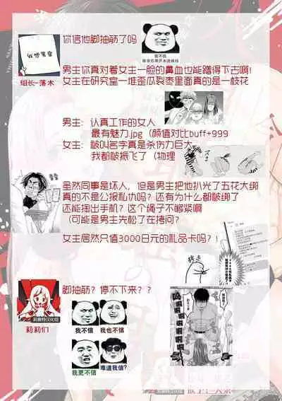 [Tsuki Saejima] kyō, jinrui saikyō no otoko ni sukuwa remasu. ~ Majimena seiginomikata ni rikei joshi wa abaka retai ~ | 今天，被人类最强男子所救。～理科系女子想在认真的正义使者面前原形毕露～ 1-3 [Chinese] [莉赛特汉化组]