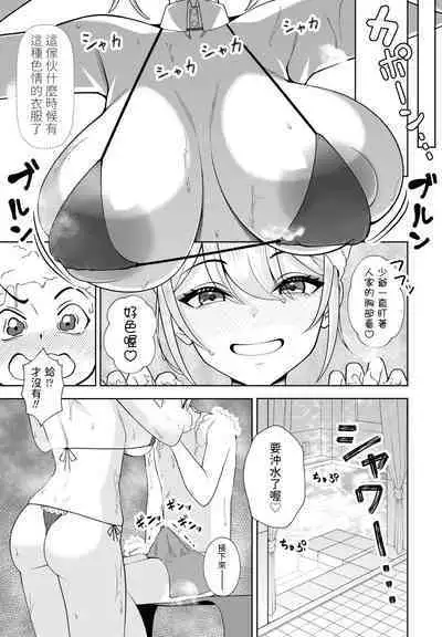 Sei ni Tsuuzuru Shunran