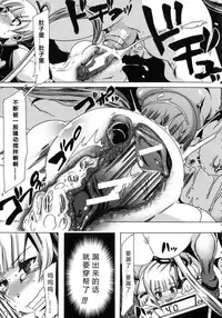 [Chikiko] Kemo Koi ~Naze Hito wa Kemono to Koi ni Ochiru no ka~ Ch.1-4 [Chinese] [翠星石汉化]