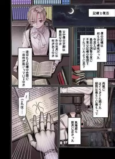 L Kyoukai to Itansha Ikka