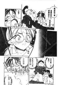 [Anthology] Shitsurakuen - Paradise Lost 2 (Neon Genesis Evangelion) [Chinese]