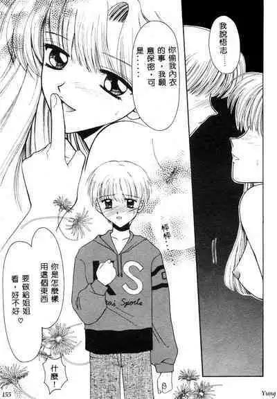 TABOO - Ikenai Renai