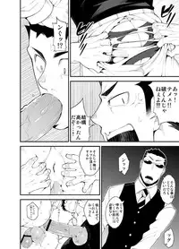 [anything (naop)] Kenken 03 [Digital]