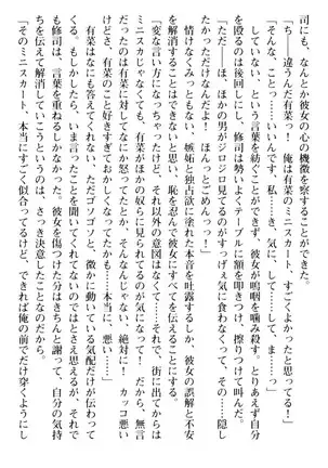 お嬢さまはベロちゅーLOVE！