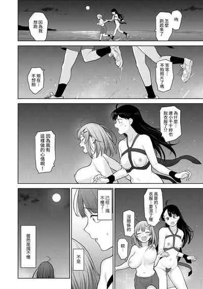 [Azuse] SotsuAl Cameraman to shite Ichinenkan Joshikou no Event e Doukou Suru Koto ni Natta Hanashi Ch. 1-16 [Chinese] [裸單騎漢化]