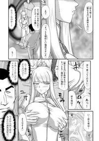 [Taira Hajime] Inraku no Seijo Elvine [Digital]